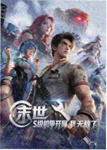 实验短篇骨与光的结构线画面